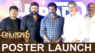 Watch Aatagallu First Look Poster Launch || Nara Rohit || Jagapathi Babu Video