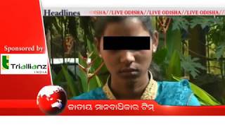 Watch 7PM Headlines : 31 Jan 2018 | HEADLINES LIVE ODISHA Video