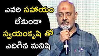 Watch Ramajogayya Sastry Speech @ Nela Ticket Movie Audio Launch | Ravi Teja | Malvika Sharma Video