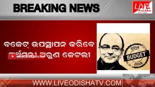 Watch Breaking News : 2018 Budget presented by Finance Minister Arun Jaitley Video