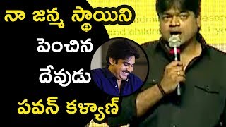 Watch Director Harish Shankar Emotional Speech @ Nela Ticket Movie Audio Launch Video