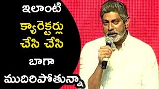 Watch Jagapati Babu Speech at Nela Ticket Audio Launch | Ravi Teja | Pawan Kalyan Video