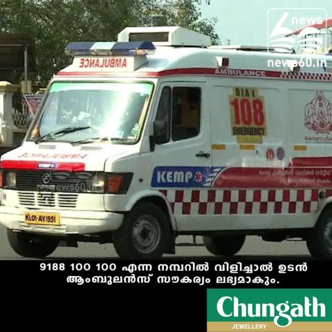 Watch IMA to launch ambulance network in Kerala on Friday Video