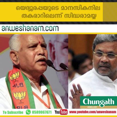 Watch varapuzha custody death-probe against cpm Video