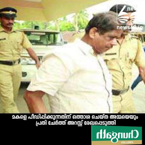Watch edapal child abuse: case against mother Video