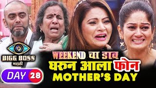 Watch Mother's Day Special And Eviction Special | Bigg Boss Marathi: Weekend Cha Daav | 13th May 2018 Video