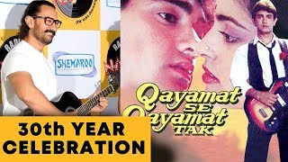 Watch Qayamat Se Qayamat Tak 30 Years Celebration Special Event | Aamir Khan Video