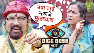Watch Bigg Boss Marathi: Anil Thatte SHOCKING Revelation On Usha Nadkarni Video
