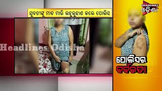 Watch Nayapali Police Beat Girls Video