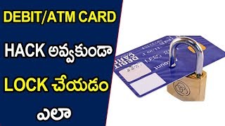 Watch How to lock and Unlock debit card || Telugu Tech Tuts Video