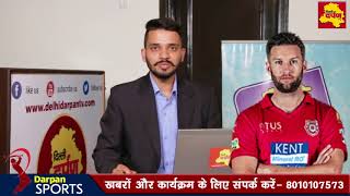 Watch IPL - KXIP vs KKR | Highlights | Interesting Facts | playing eleven | Darpan Sports | DDTV Video