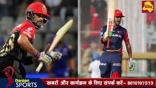 Watch DD vs RCB Interesting facts | SHOCKING Video