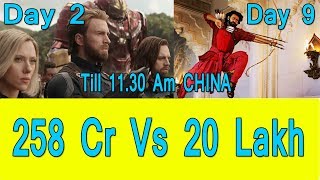 Watch Avengers Infinity War Vs Baahubali 2 In CHINA I May 12 2018 Till 11 30 Am Video