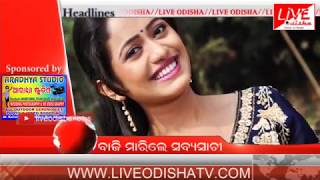 Watch 2 PM Headlines : 20 Feb 2018 | HEADLINES LIVE ODISHA Video