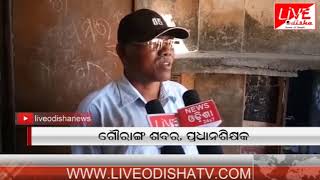 Watch Special Report : Koksara tungaon School kitchen room Problem Video