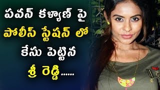 Watch à°ªà°µà°¨à± à°•à°³à±à°¯à°¾à°£à± à°ªà±ˆ à°ªà±‹à°²à±€à°¸à± à°¸à±à°Ÿà±‡à°·à°¨à± à°²à±‹ à°•à±‡à°¸à± à°ªà±†à°Ÿà±à°Ÿà°¿à°¨ à°¶à±à°°à±€ à°°à±†à°¡à±à°¡à°¿ | sri reddy case on pawan kalyan Video