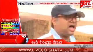 Watch Headlines @ 12 PM : 28 Feb 2018 | HEADLINES LIVE ODISHA Video