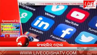 Watch Headlines @ 5 PM : 28 Feb 2018 | HEADLINES LIVE ODISHA Video