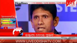 Watch Headlines @ 12 PM : 03 Mar 2018 | HEADLINES LIVE ODISHA Video