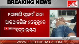 Watch Dreaded Criminal Manga Injured In Police Encounter in Berhampur Video