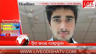 Watch Headlines @ 12 PM : 06 Mar 2018 | HEADLINES LIVE ODISHA Video