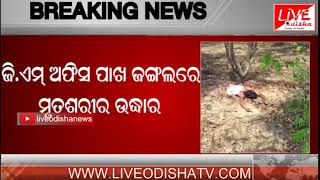Watch Breaking News : Rescue dead body in Brajrajnagar Video