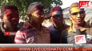 Watch Special Report : Birmaharajpur Holi Utsav Video