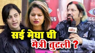 Watch Anil Thatte Reaction On SAI-MEGHA Breaking Friendship | Bigg Boss Marathi Video