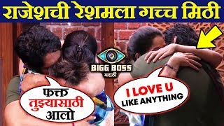 Watch Rajesh - Resham LOVE STORY In Bigg Boss Marathi After SECRET ROOM Video