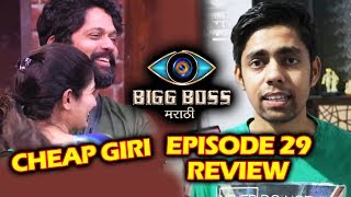 Watch Rajesh And Resham LOVE MOMENT, Megha's BIG MISTAKE | Bigg Boss Marathi Day 29 EPISODE Review Video