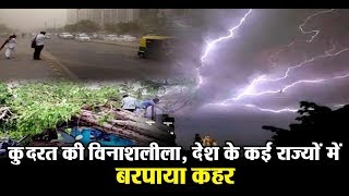 Watch Savera Special: What caused dust Storm across northern states in India Video