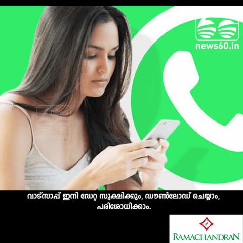 Watch whatsApp data is now available for all users Video
