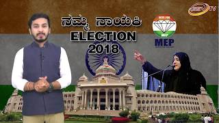 Watch SSVTV Dr.NOWHEERA SHEIKH MEP SEG 01 Video