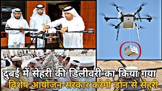 Watch Special Arrangement for Sehari Delivery in Dubai - Government will make Drones with Sehari Video