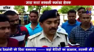 Watch Rajim naxali Video