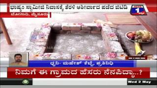 Watch à²œà²¿ à²Ÿà²¿ à²¦à³‡à²µà³‡à²—à³Œà²¡ à²•à³à²Ÿà³à²‚à²¬à²¸à³à²¥à²°à²¿à²‚à²¦ à²¸à²‚à²•à²²à³à²ª à²ªà³‚à²œà³†..! Video