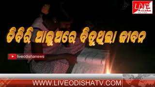 Watch à¬²à¬¾à¬‡à¬­à­ à¬“à¬¡à¬¼à¬¿à¬¶à¬¾à¬° à¬®à¬¹à¬¾à¬ªà­à¬°à¬­à¬¾à¬¬à­ : à¬œà¬³à¬¿à¬²à¬¾ à¬†à¬²à­à¬…, à¬¹à¬Ÿà¬¿à¬²à¬¾ à¬…à¬¨à­à¬§à¬¾à¬° | Jalila Alua, Hatila Andhar Video