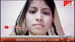 Watch Special Report  : à¬¯à­Œà¬¤à­à¬• à¬œà­à¬‡à¬°à­‡ à¬œà¬³à¬¿à¬—à¬²à¬¾ à¬¨à¬¬à¬¬à¬§à­‚à¬° à¬šà¬¿à¬¤à¬¾ Video