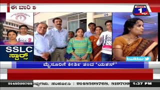 Watch SSLC à²¸à³à²Ÿà²¾à²°à³à²¸à³... (EXCLUSIVE Discussion With Karnataka SSLC Toppers of Mysore) Video