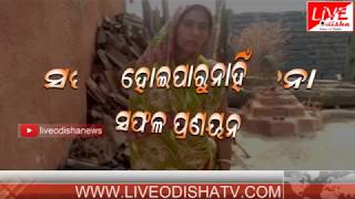 Watch Special Report : Helpless Mami Tripathy in M.Rampur Block Video