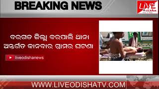 Watch Breaking News : Barpali Farmer Attempts Suicide Video