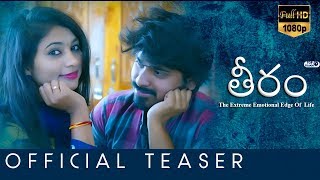 Watch Theeram Trailer | Sravan | Aparna | Mohan | Anil Inamadugu | #TheeramMovieTrailer | Top Telugu TV Video