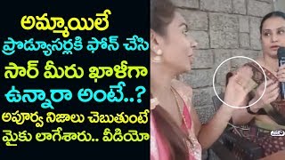 Watch Actress Apoorva about Some Girls Behaviour with producers | Sri Reddy Latest News | Top Telugu TV Video