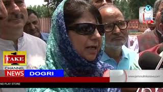 Watch Dogri News | 12th May Video