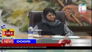 Watch Dogri News | 14th May Video