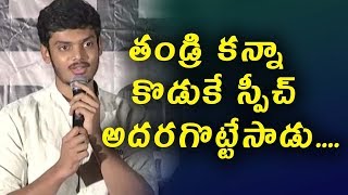 Watch Akash Puri Speech at Mehabooba Thanks Meet | Mehabooba Movie 2018 | Daily Poster Video