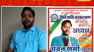 Watch DPK NEWS - ADD- Pawan Sharma Surjgarh Video