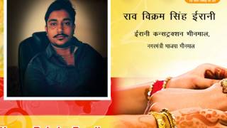 Watch DPK NEWS - ADD - Vikram Singh Irani Jalor Video