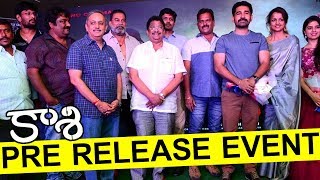 Watch Kaasi Movie Pre Release Event | Vijay Antony | Anjali | Sunaina Video