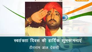 Watch Hira ram Devasi Video